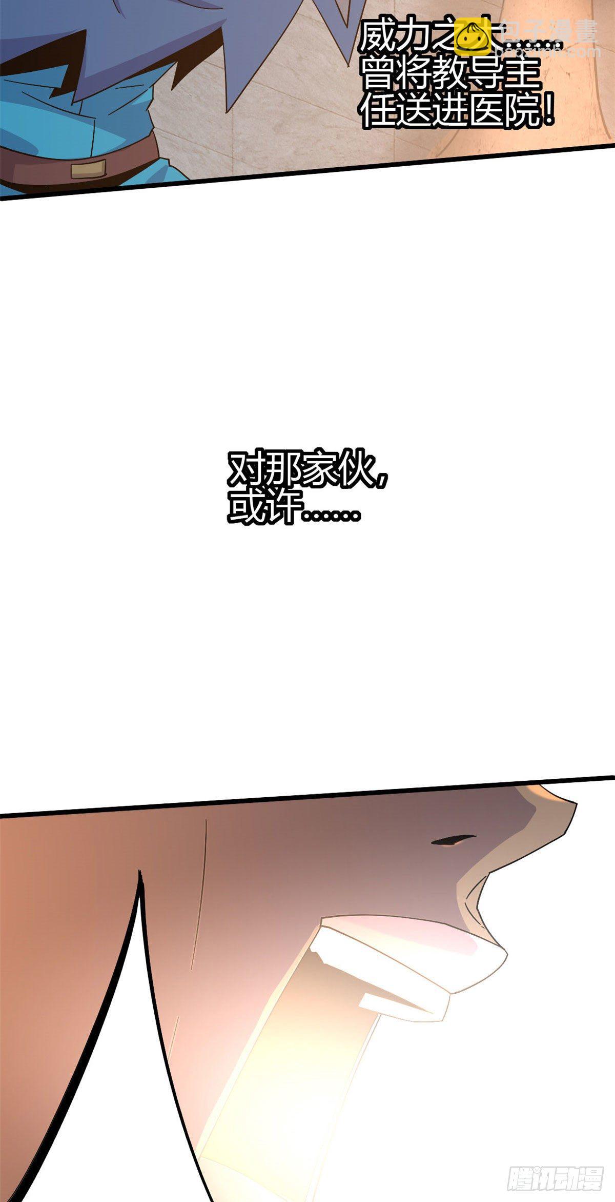 29 天克-第27话