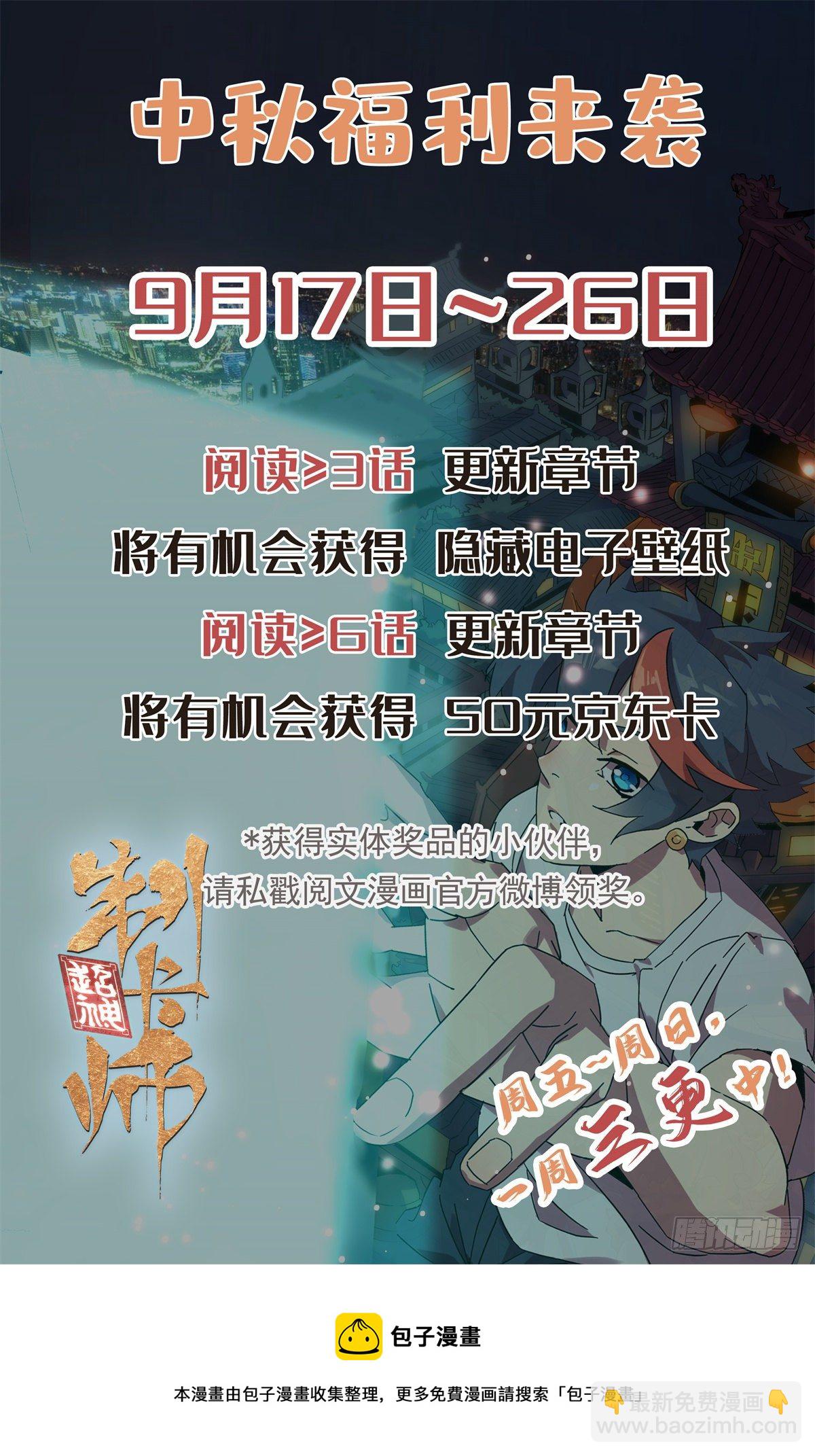 29 天克-第27话