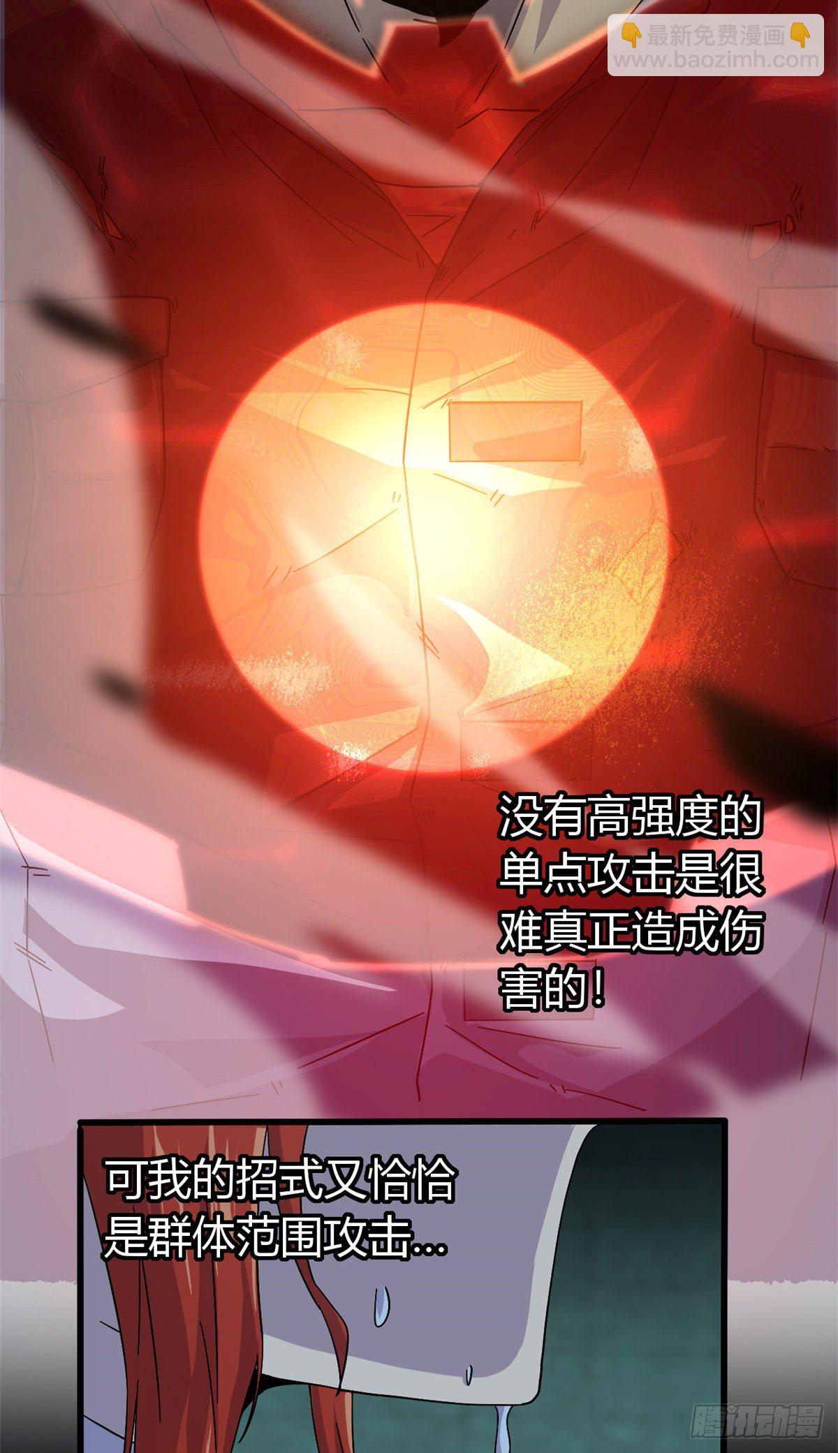 29 天克-第27话