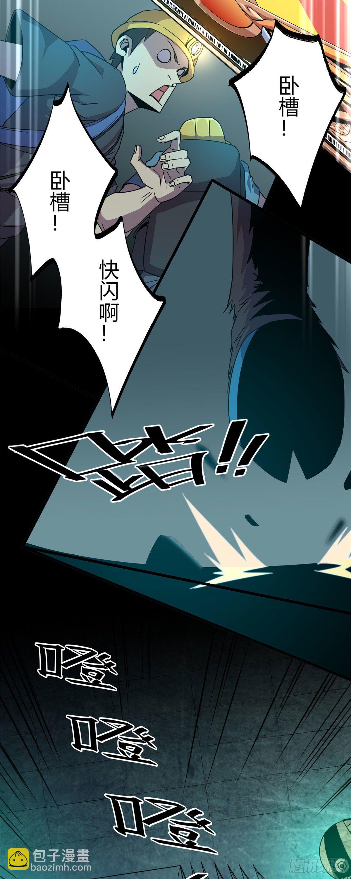 31 牛币轰轰-第29话