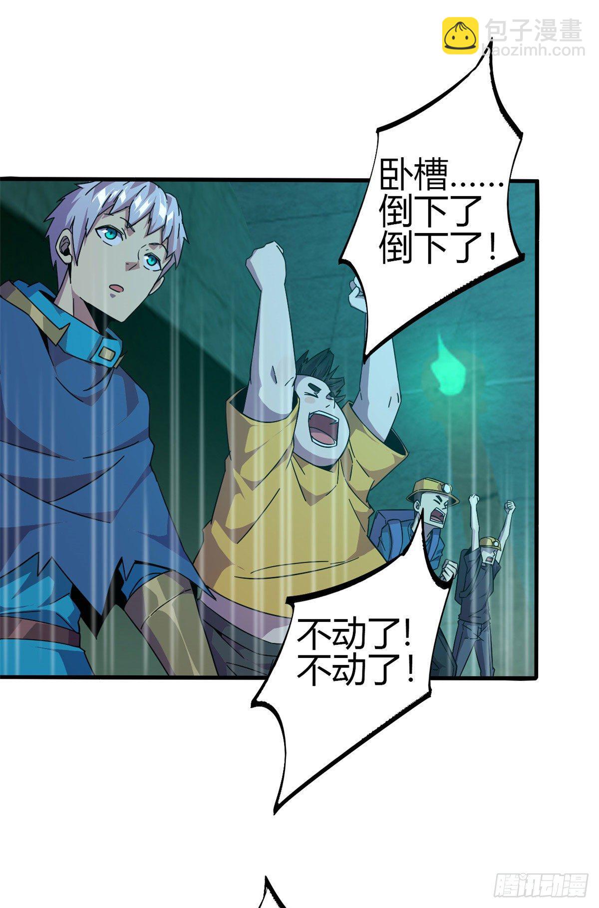 31 牛币轰轰-第29话