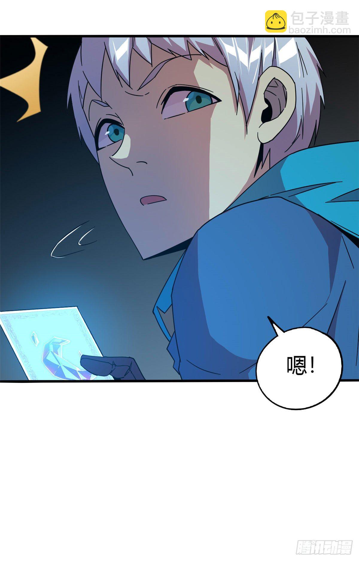 31 牛币轰轰-第29话