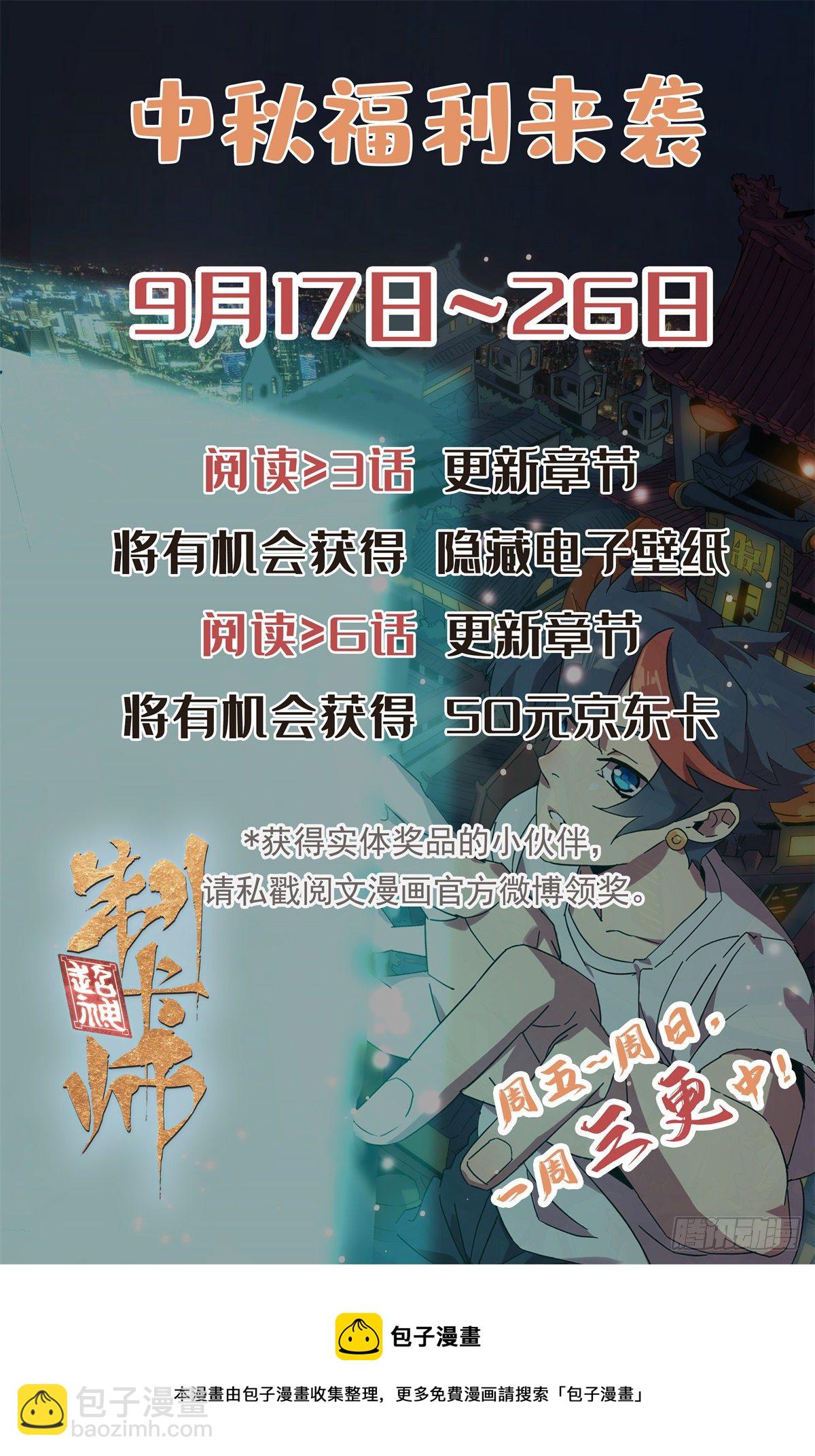31 牛币轰轰-第29话