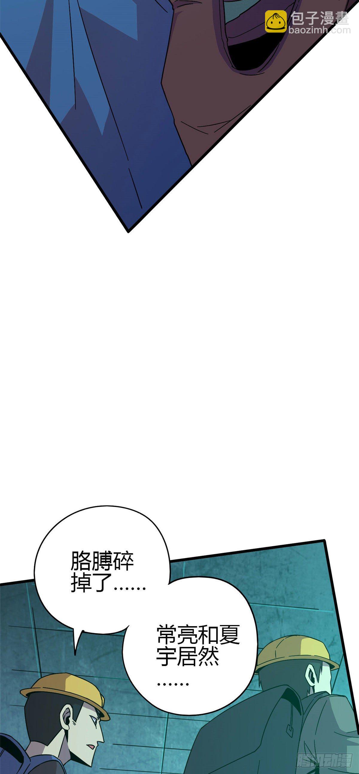 31 牛币轰轰-第29话