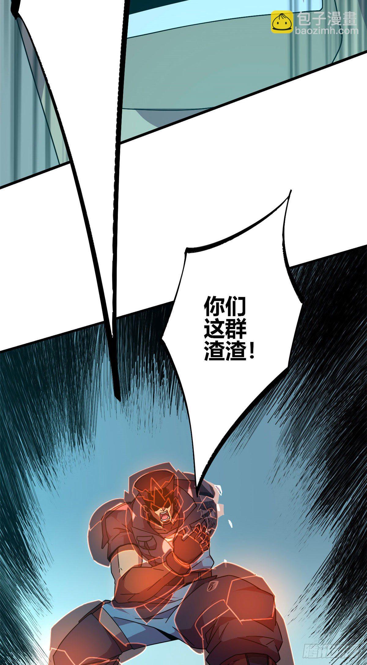 31 牛币轰轰-第29话
