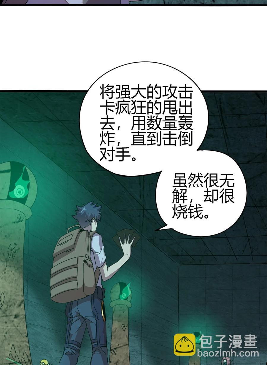 32 棋差一招(1/2)-第31话