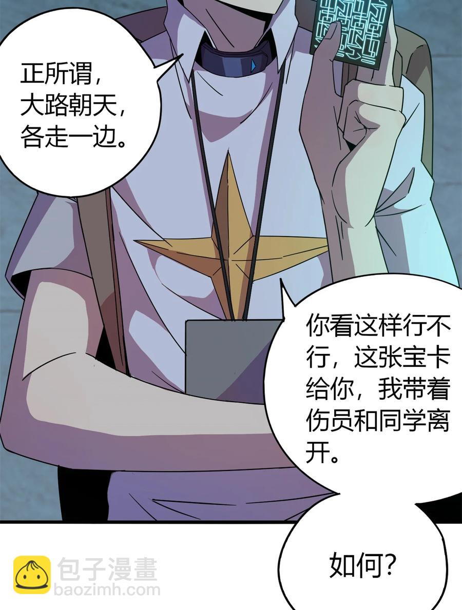 32 棋差一招(1/2)-第31话