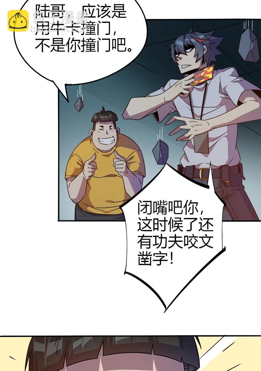 34 陆鸣！这事没完！(1/2)-第33话