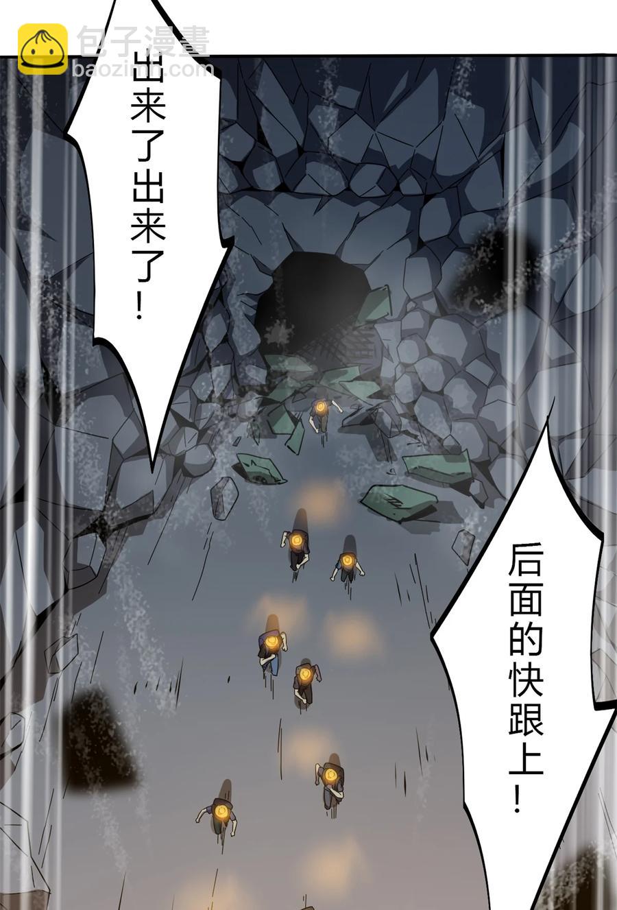 34 陆鸣！这事没完！(1/2)-第33话