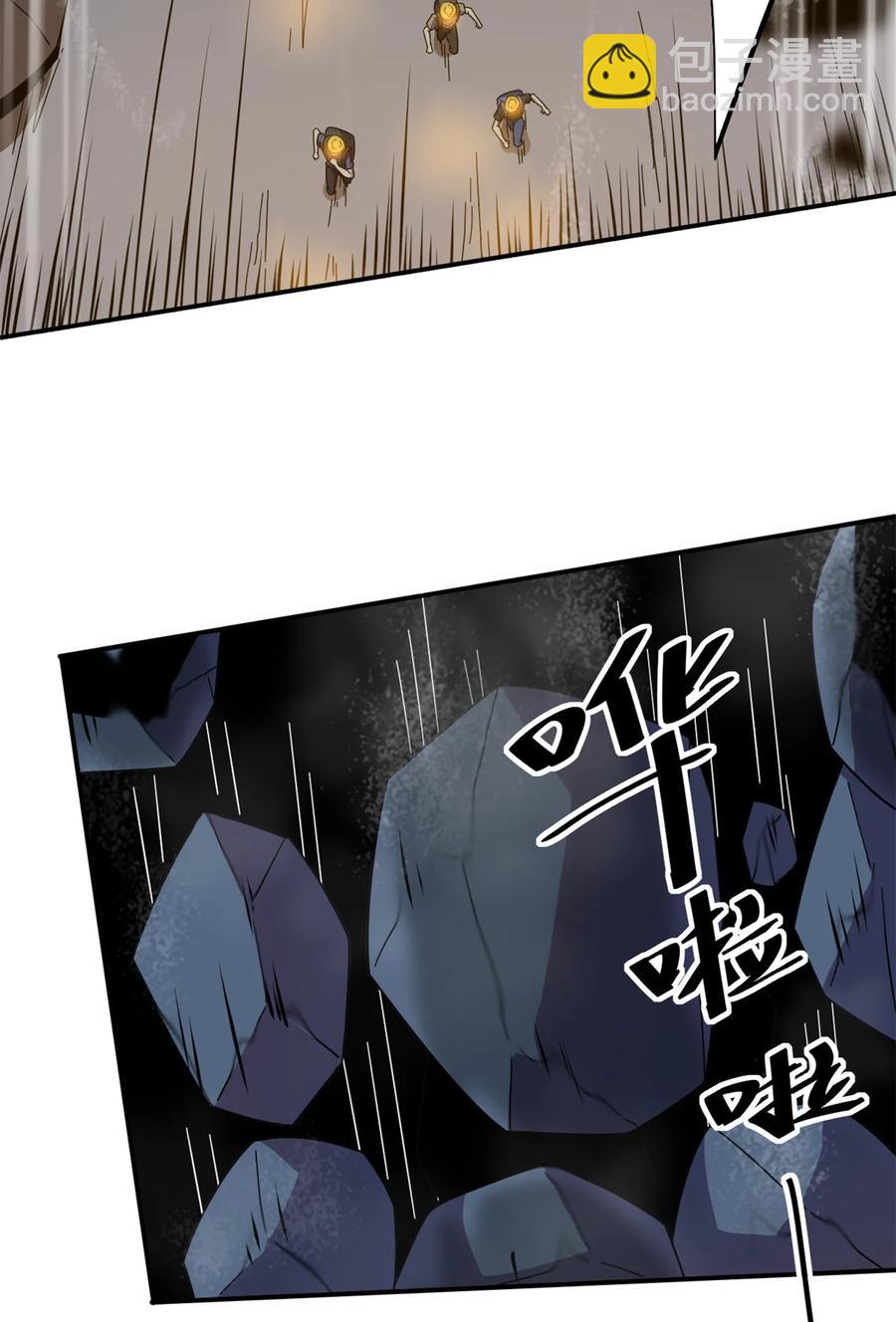 34 陆鸣！这事没完！(1/2)-第33话