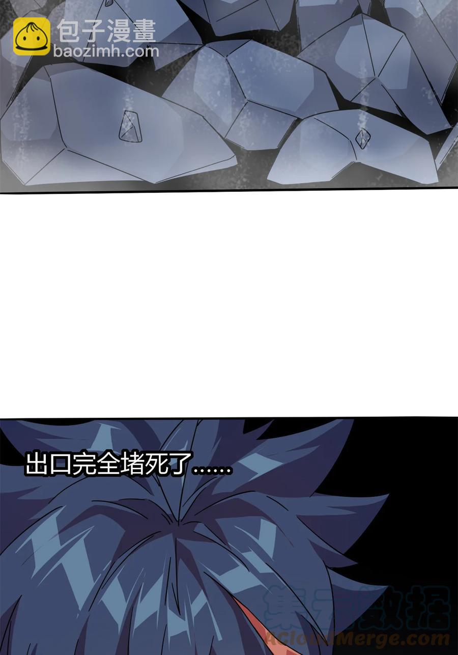 34 陆鸣！这事没完！(1/2)-第33话