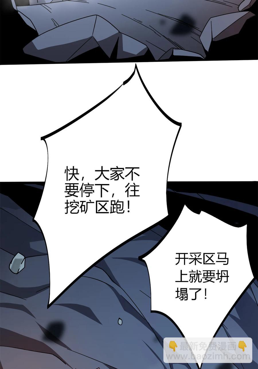 34 陆鸣！这事没完！(1/2)-第33话