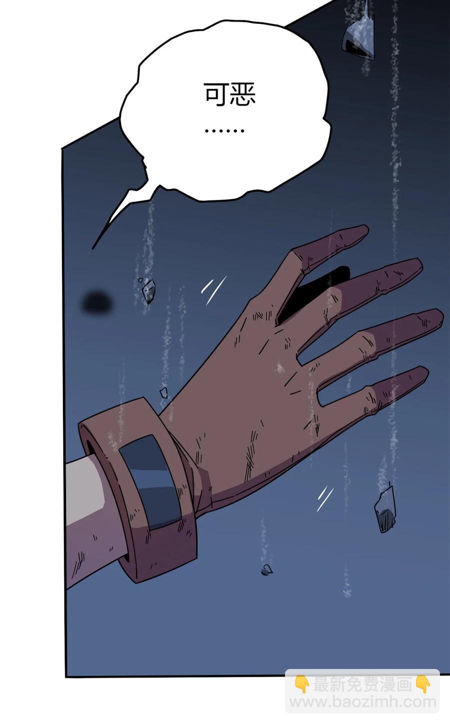 34 陆鸣！这事没完！(1/2)-第33话