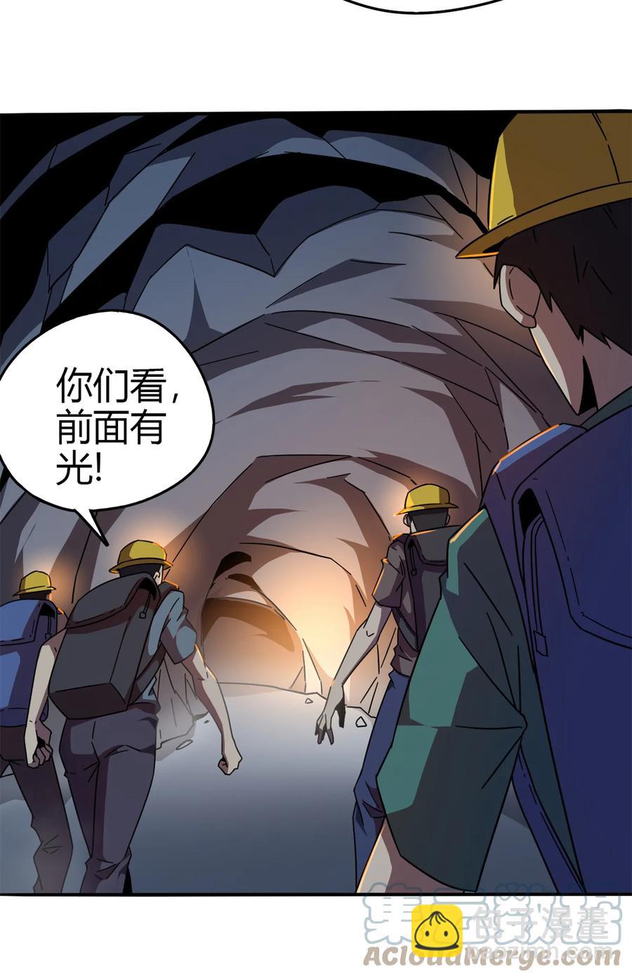 34 陆鸣！这事没完！(1/2)-第33话