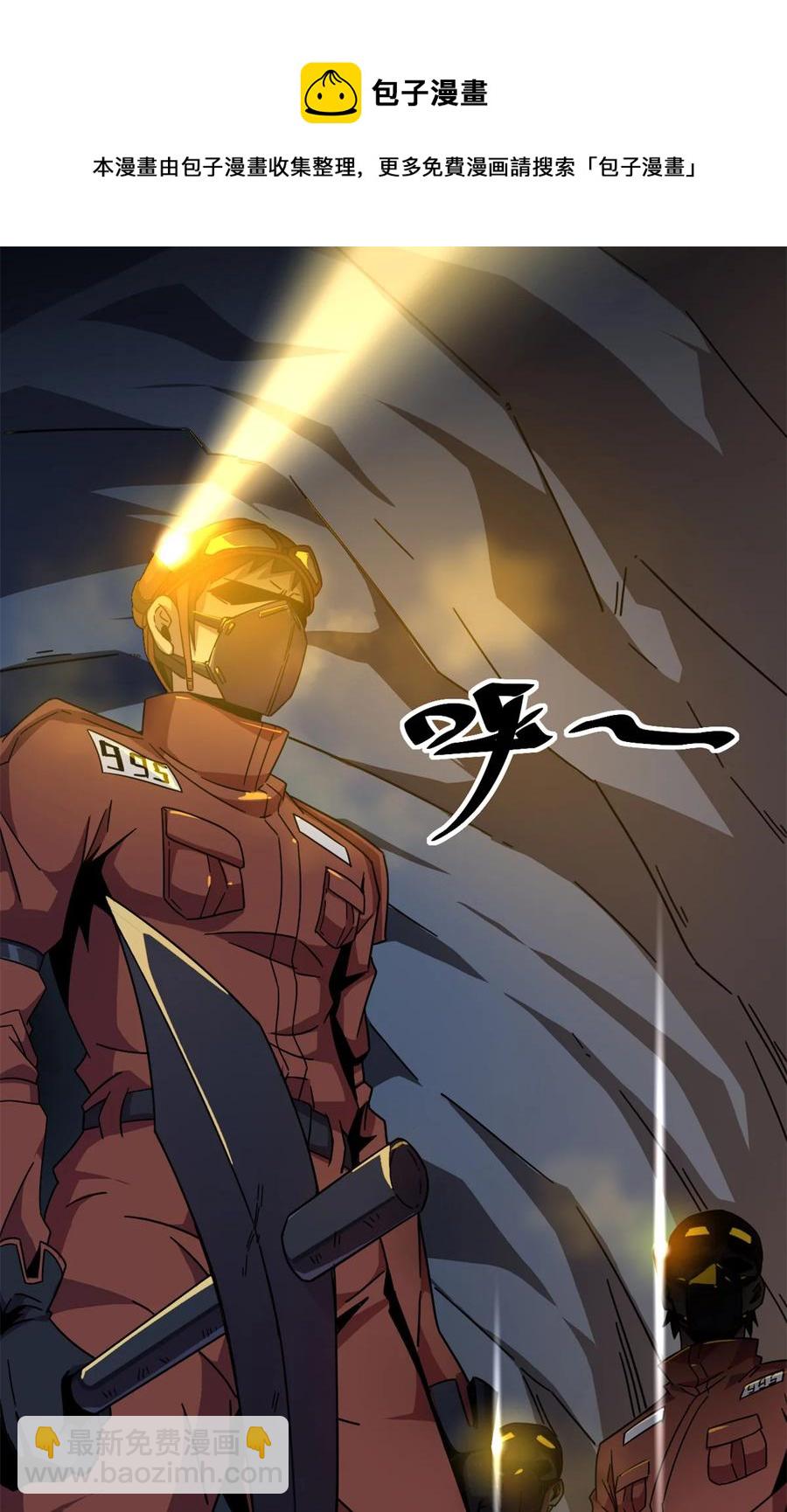 34 陆鸣！这事没完！(1/2)-第33话