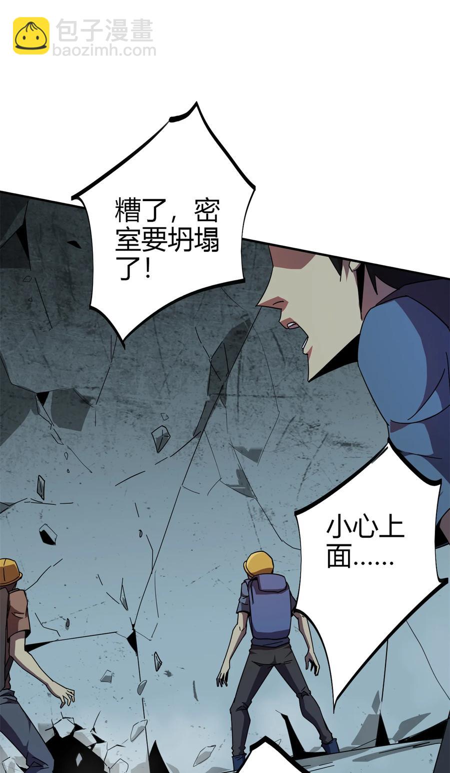 34 陆鸣！这事没完！(1/2)-第33话