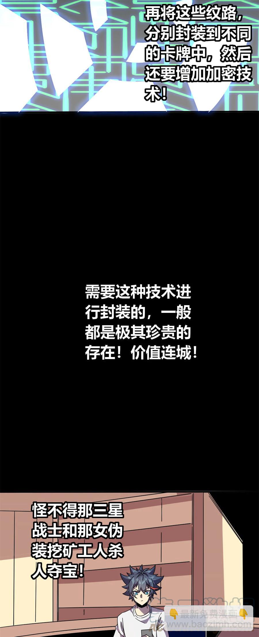 36	月影传承-第35话