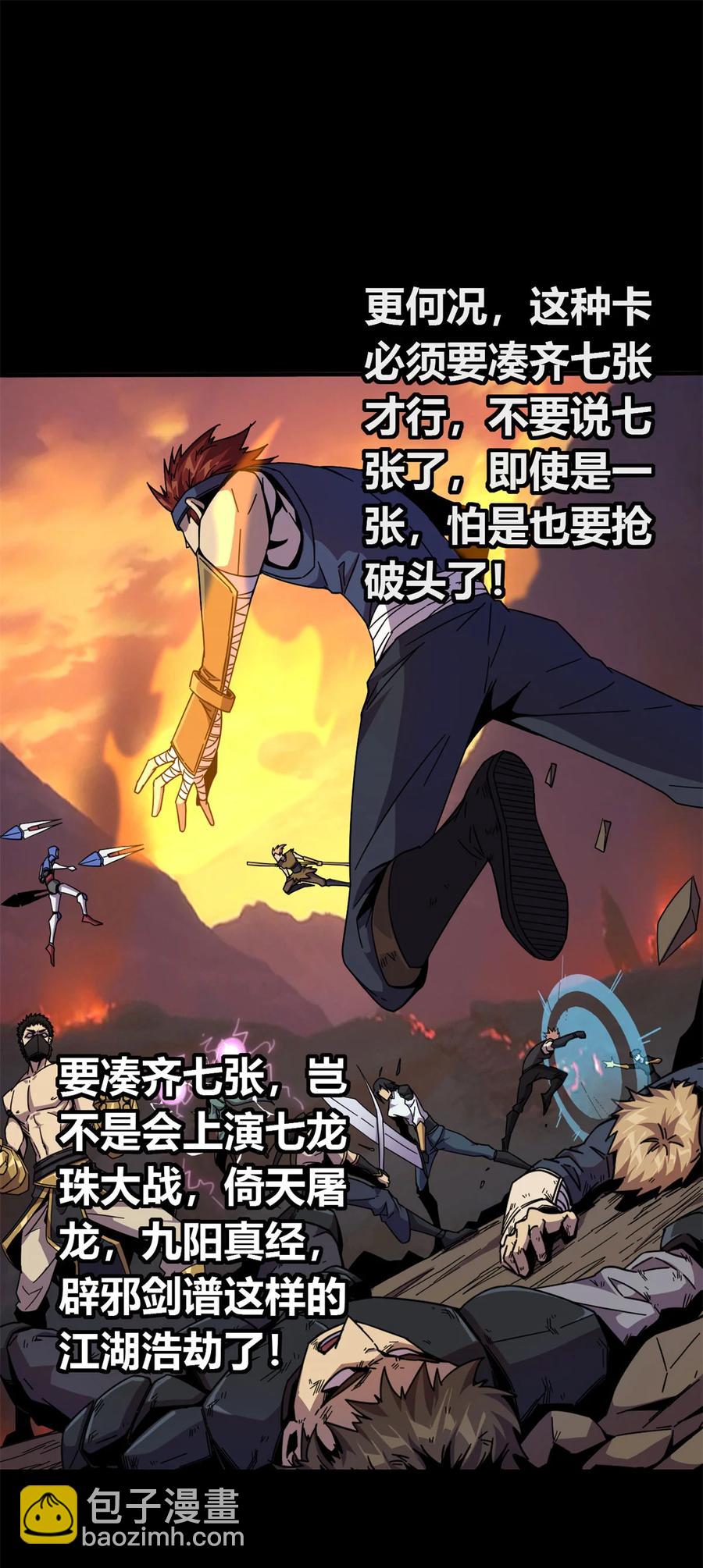 36	月影传承-第35话