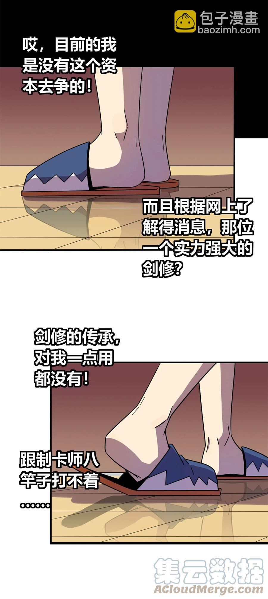 36	月影传承-第35话