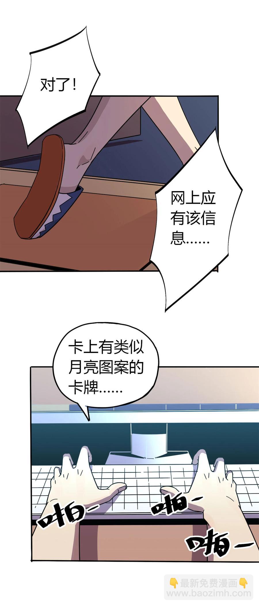 36	月影传承-第35话