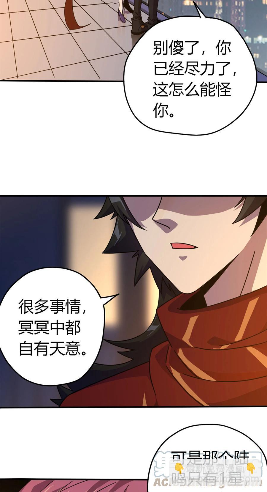 36	月影传承-第35话