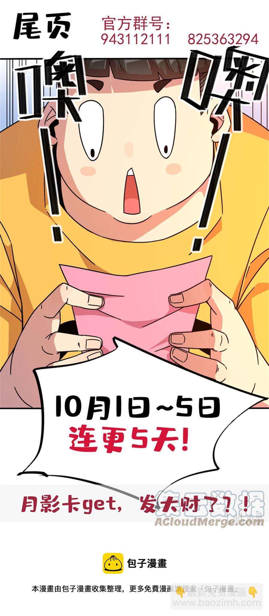 36	月影传承-第35话