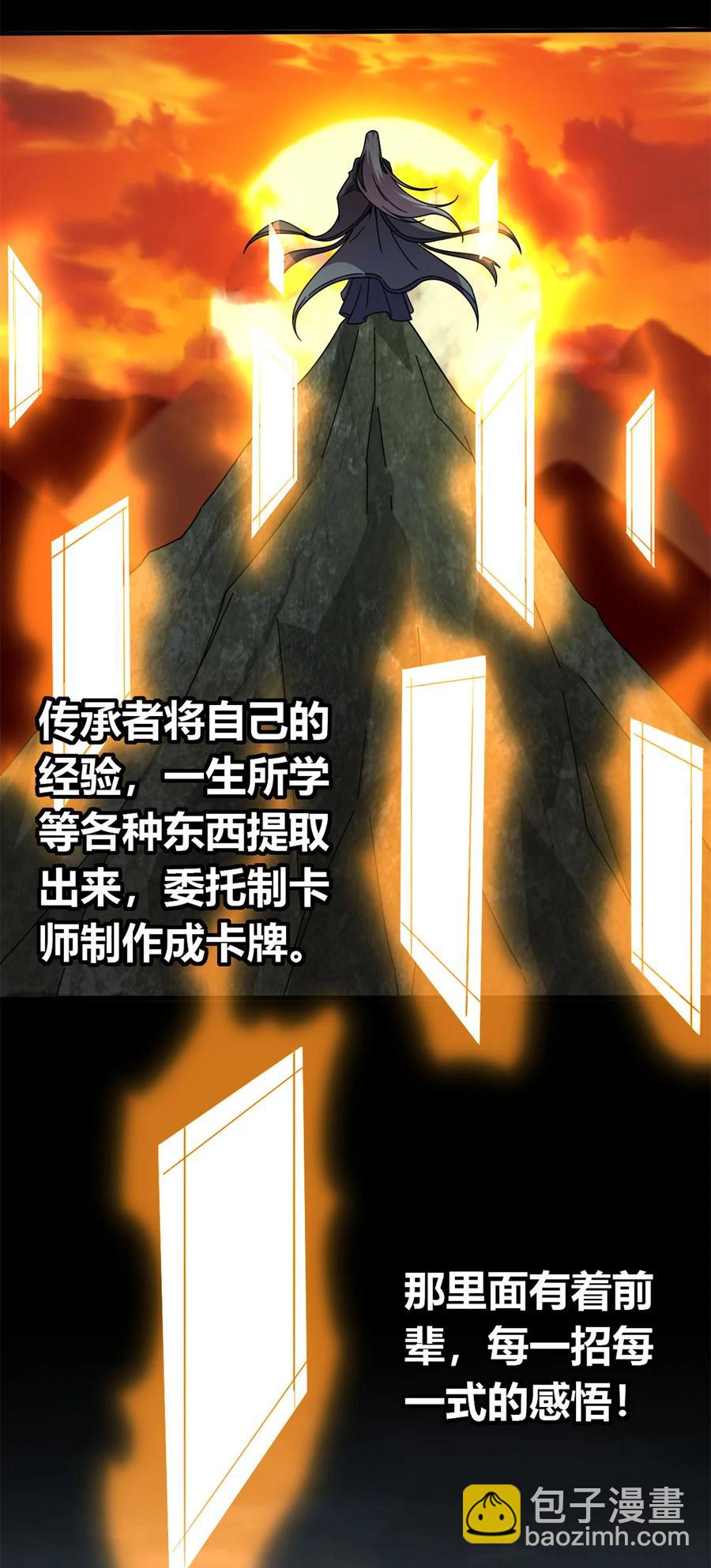 36	月影传承-第35话