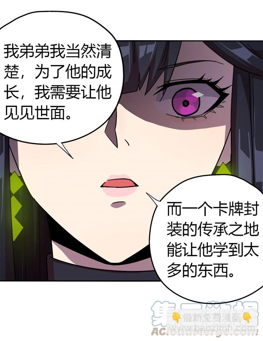 038 毁约代价-第37话
