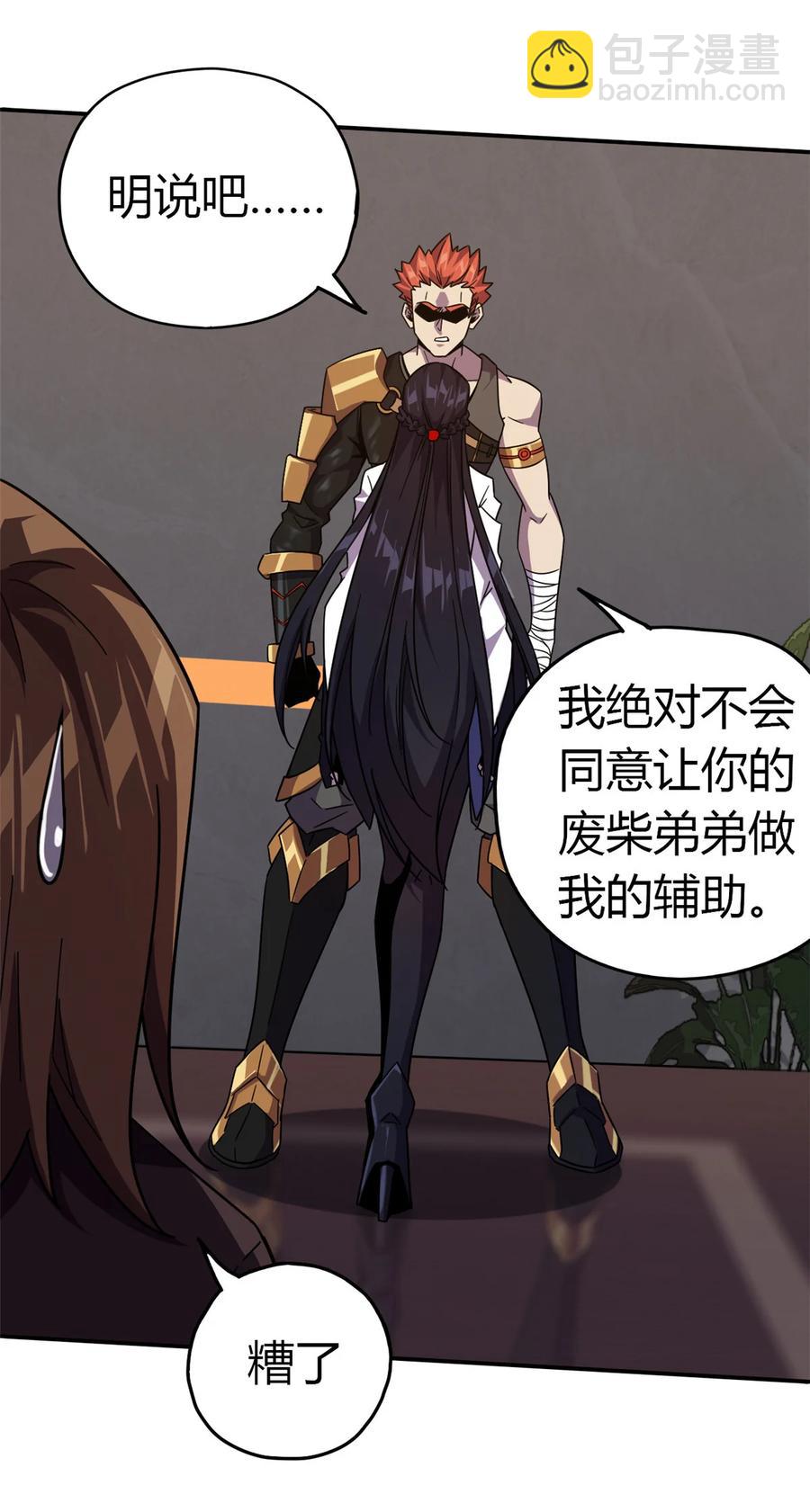 038 毁约代价-第37话