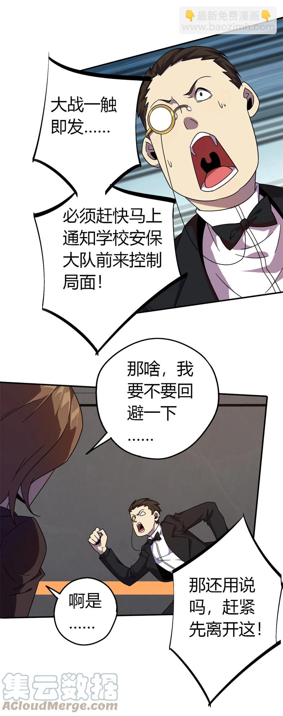 038 毁约代价-第37话