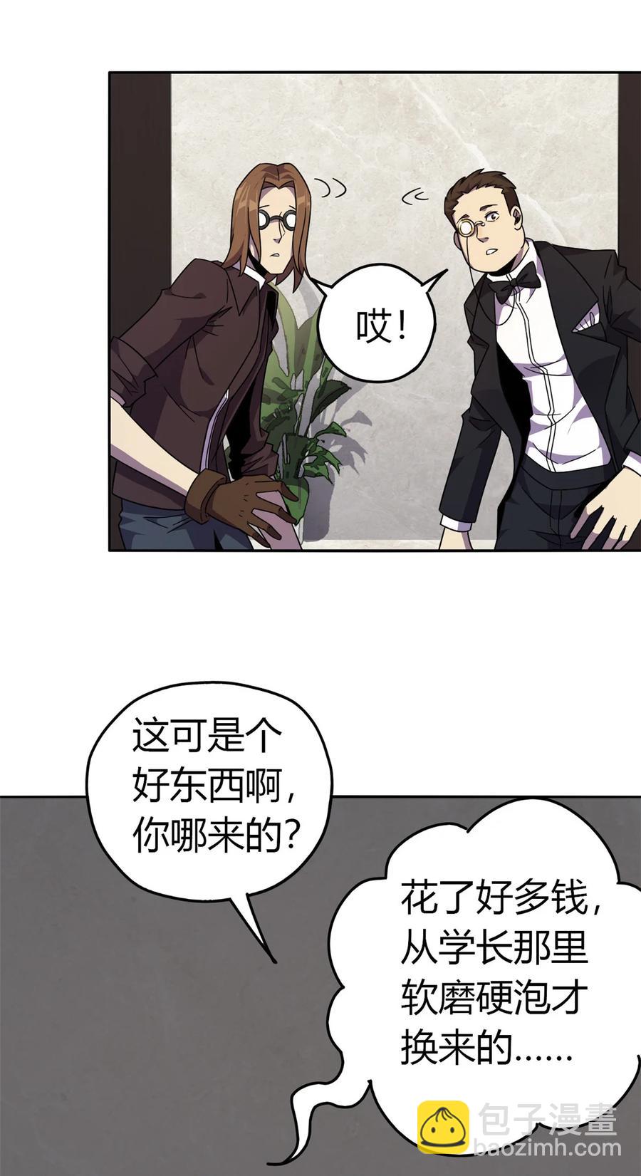 038 毁约代价-第37话