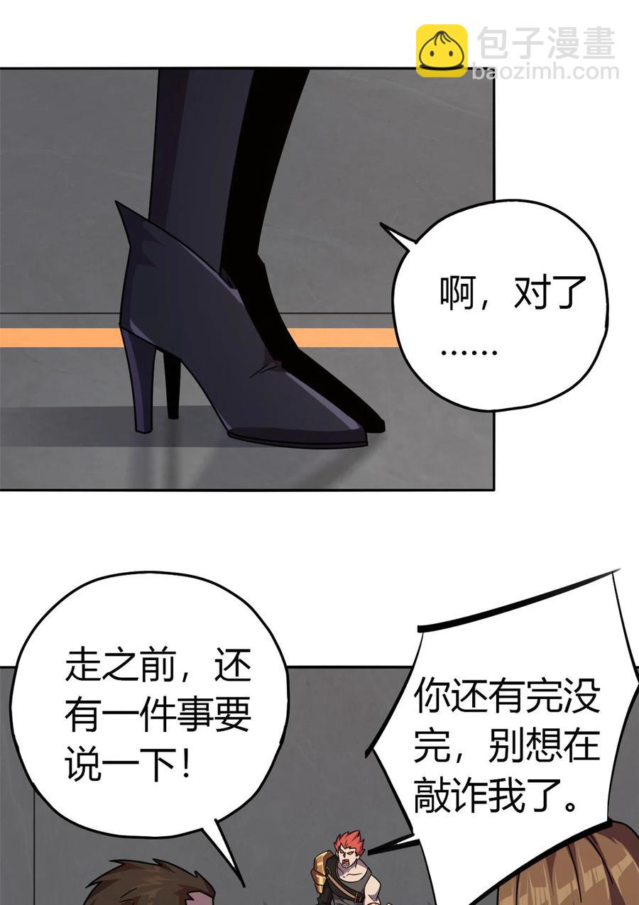 038 毁约代价-第37话