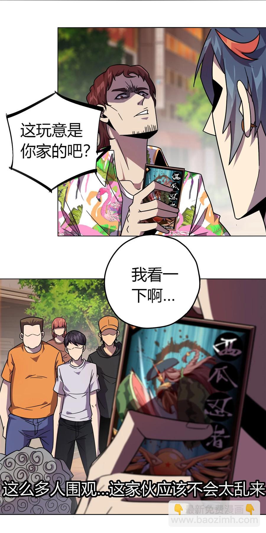 042 拆迁卡-第41话