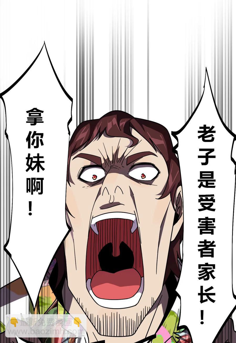 042 拆迁卡-第41话