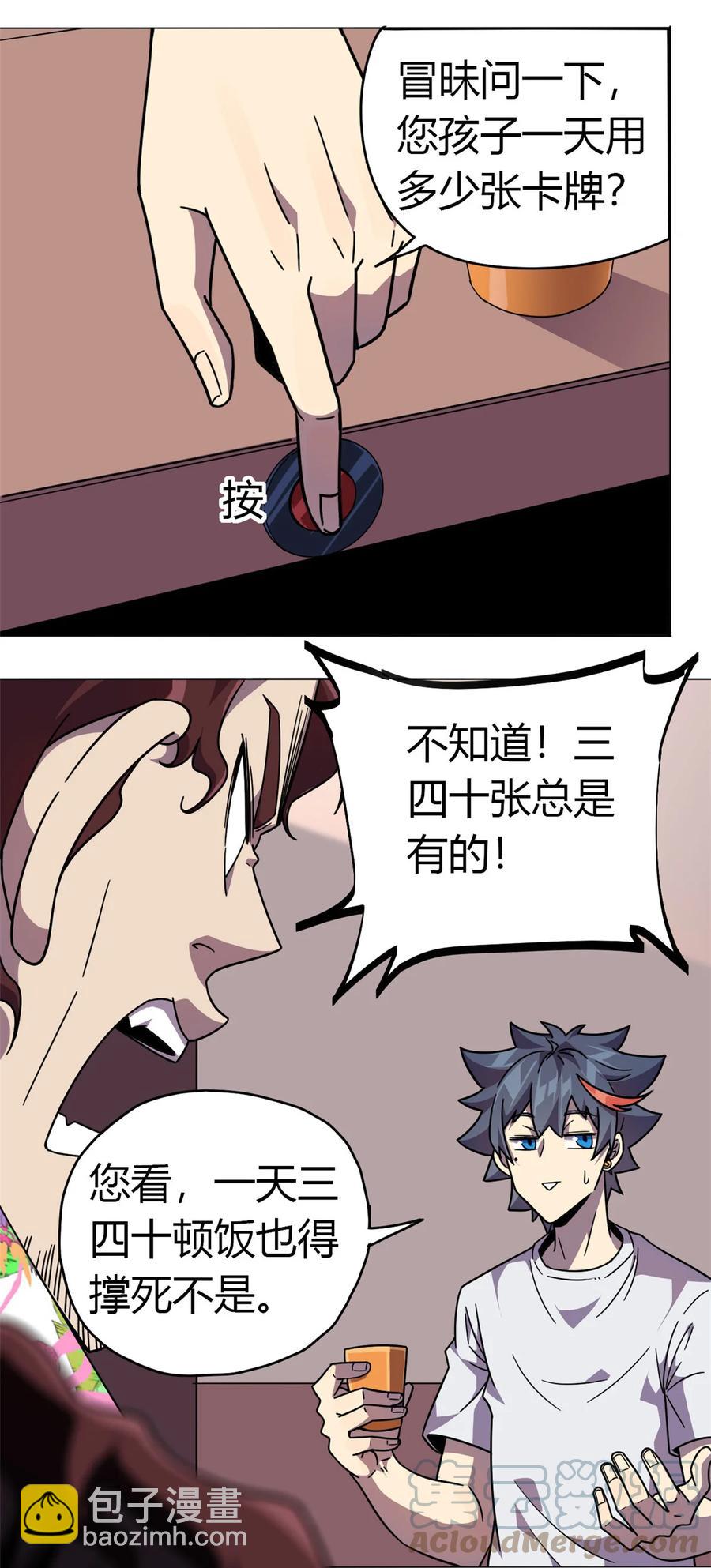 042 拆迁卡-第41话