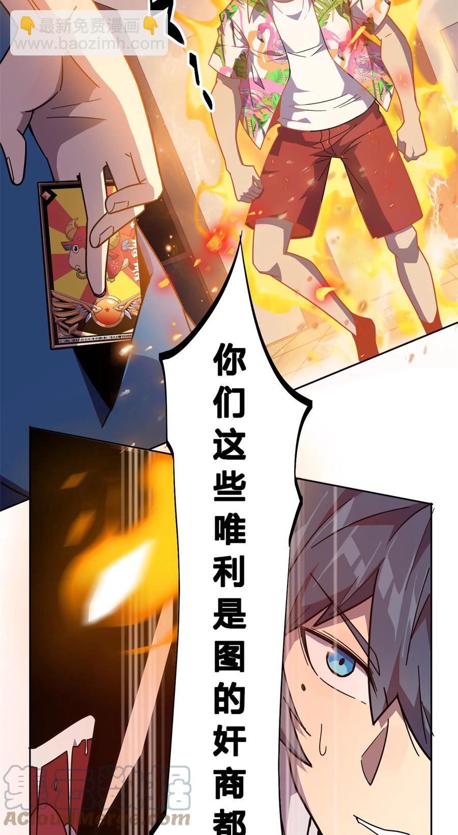 042 拆迁卡-第41话