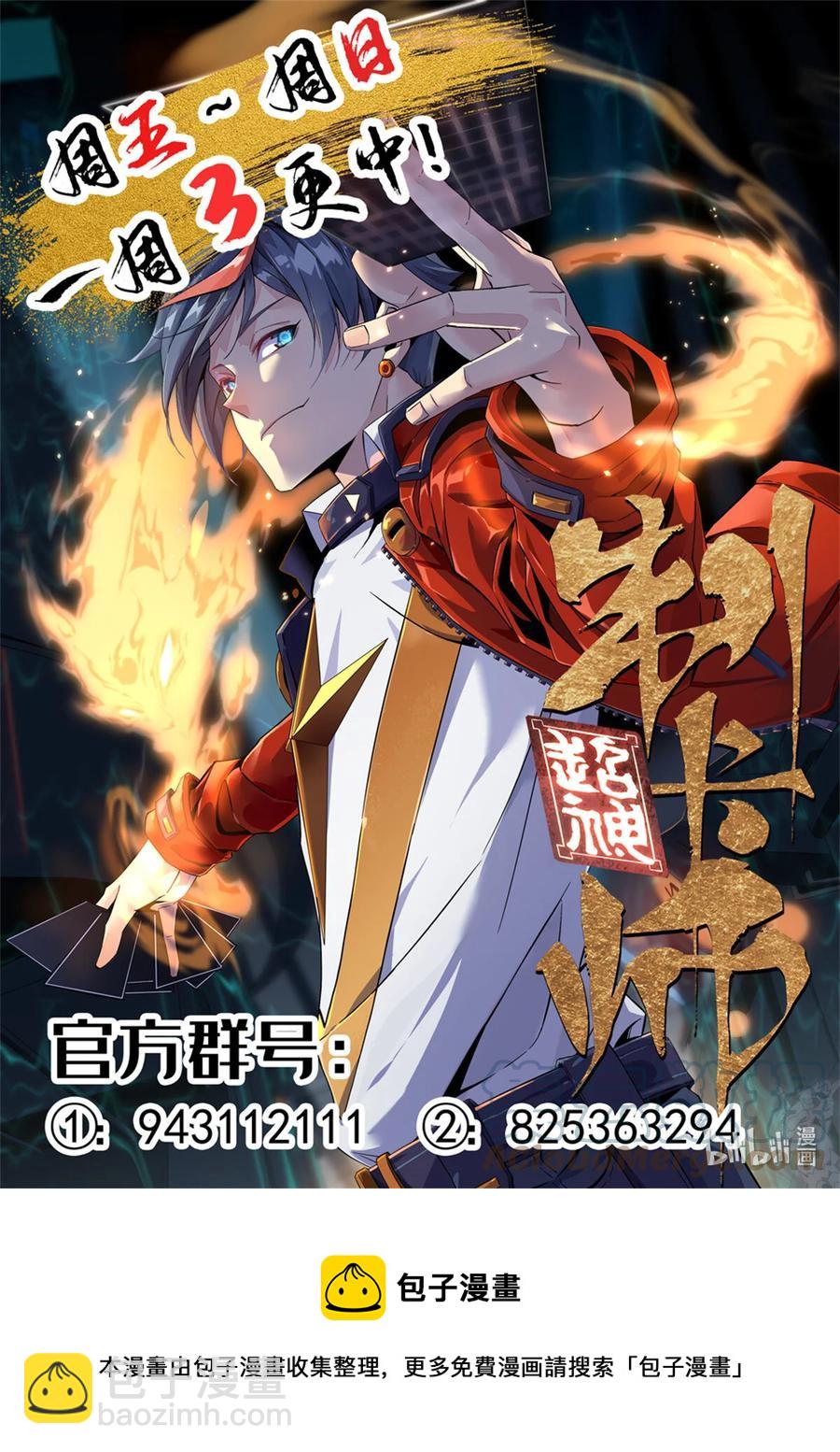 042 拆迁卡-第41话