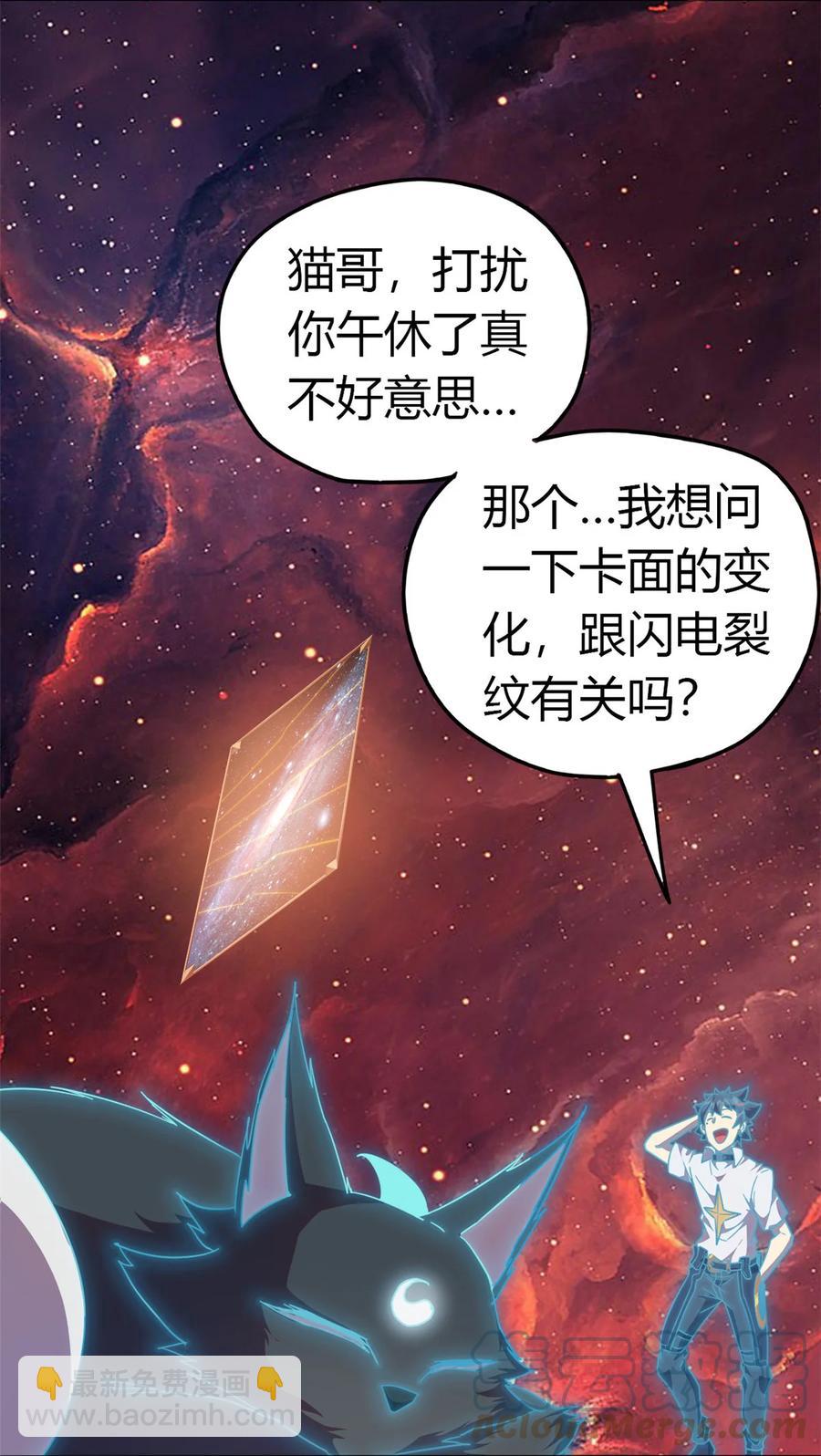 042 拆迁卡-第41话