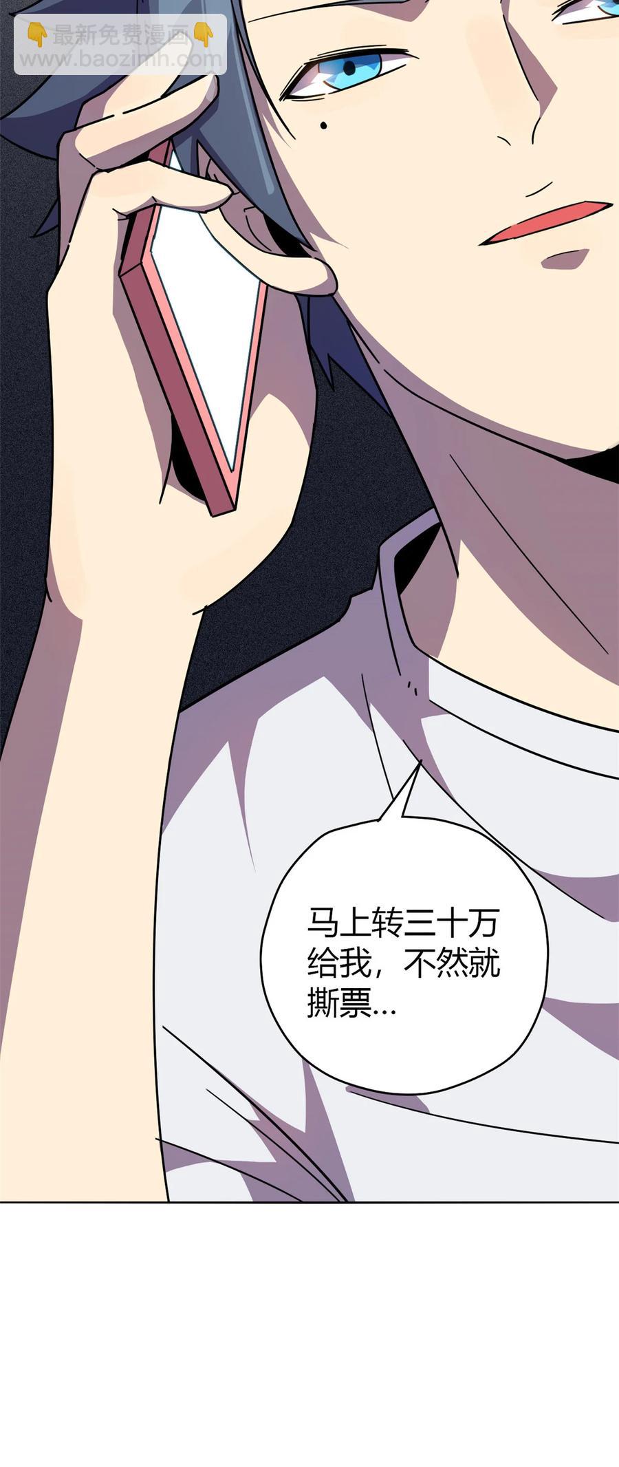 044 师父-第43话