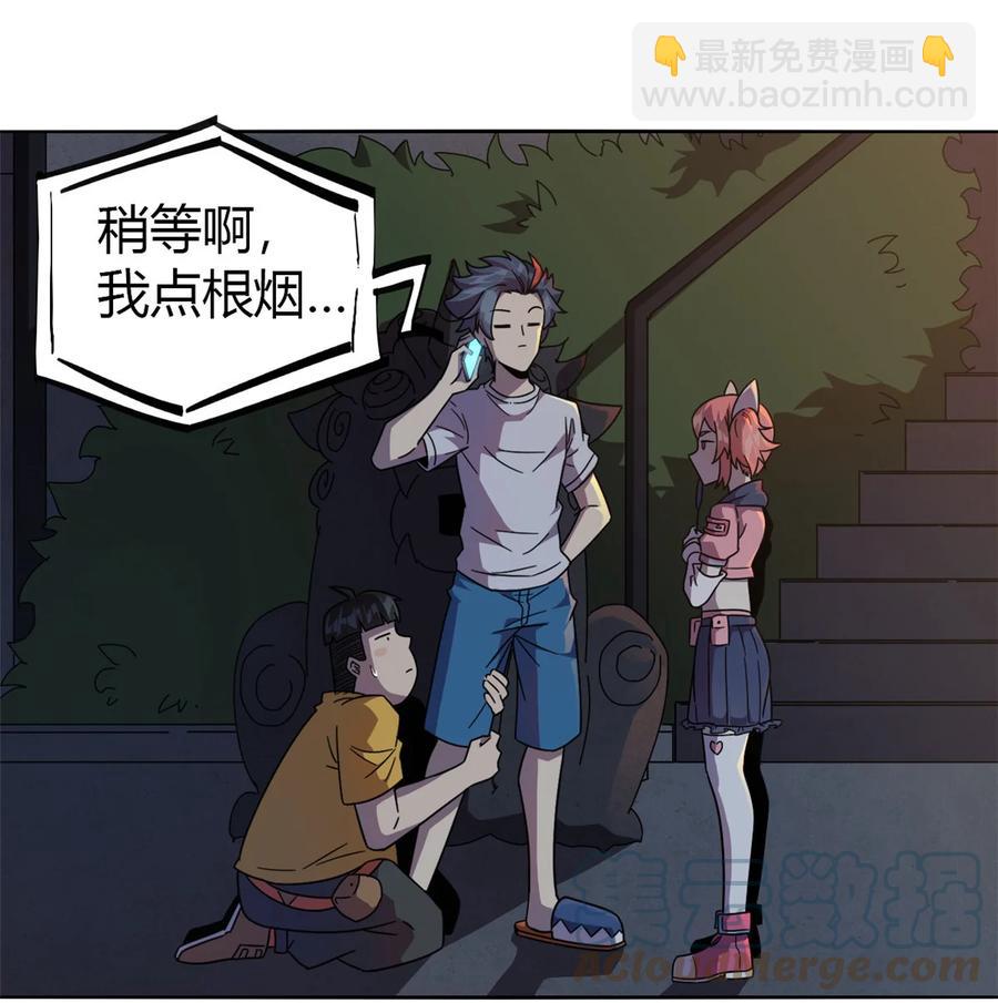 044 师父-第43话