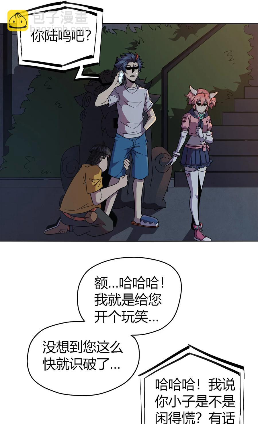 044 师父-第43话