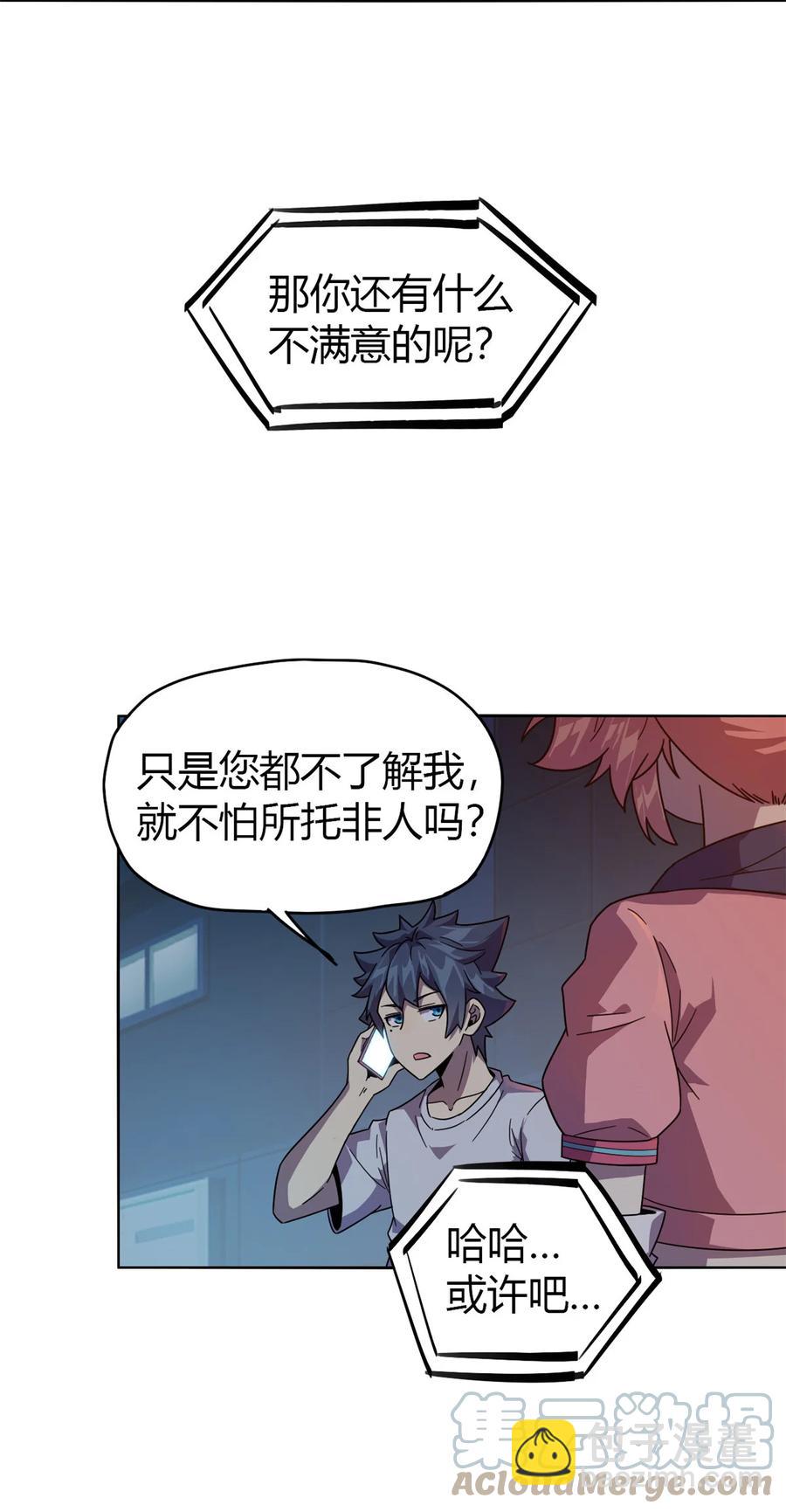 044 师父-第43话