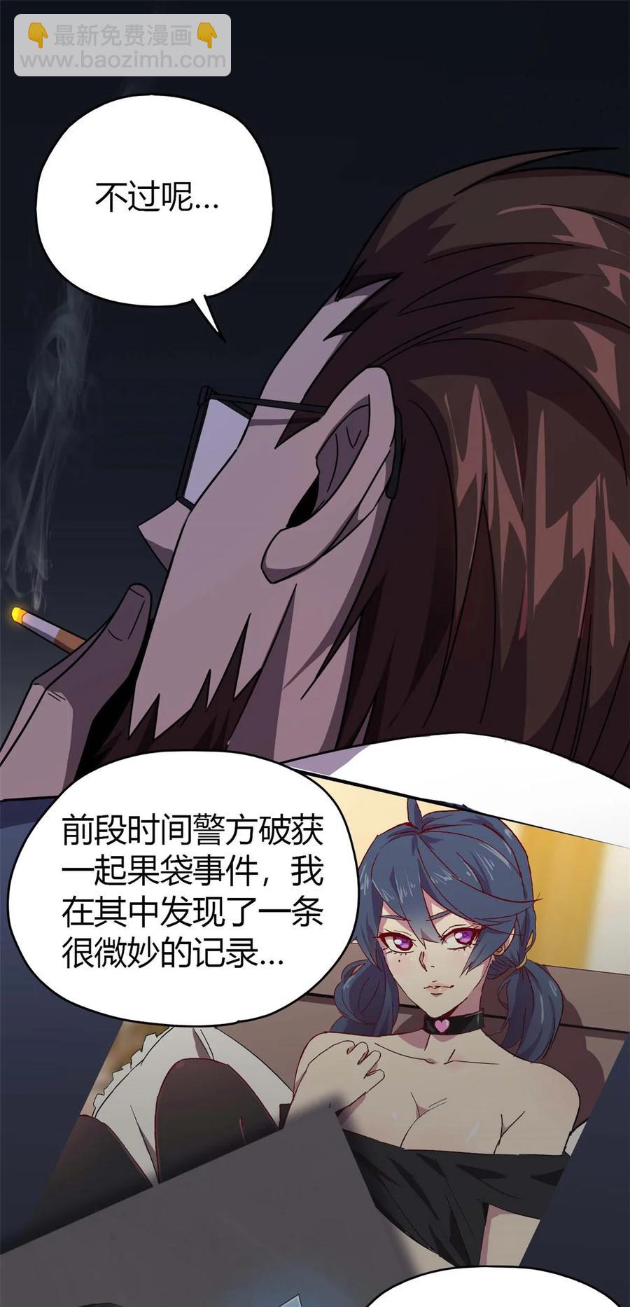 044 师父-第43话