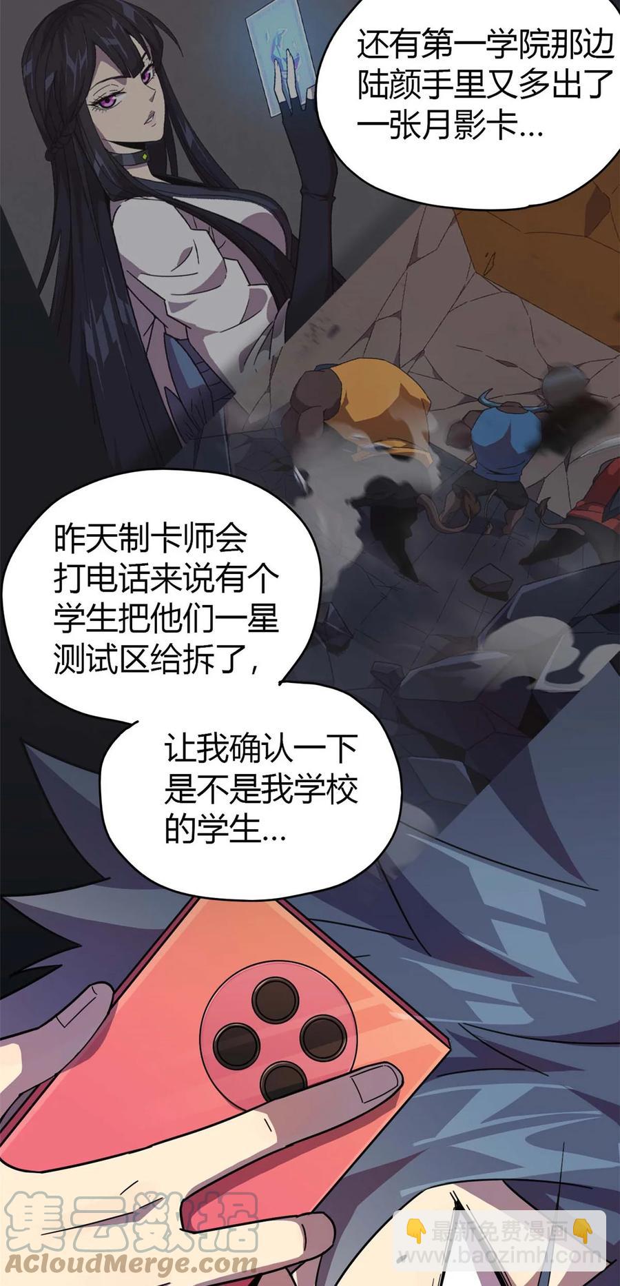 044 师父-第43话