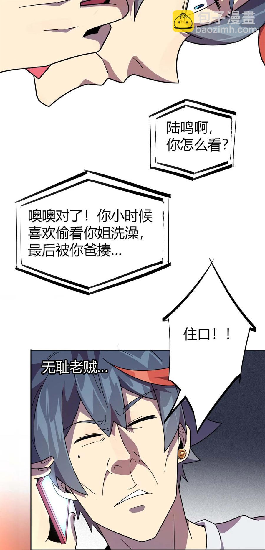 044 师父-第43话