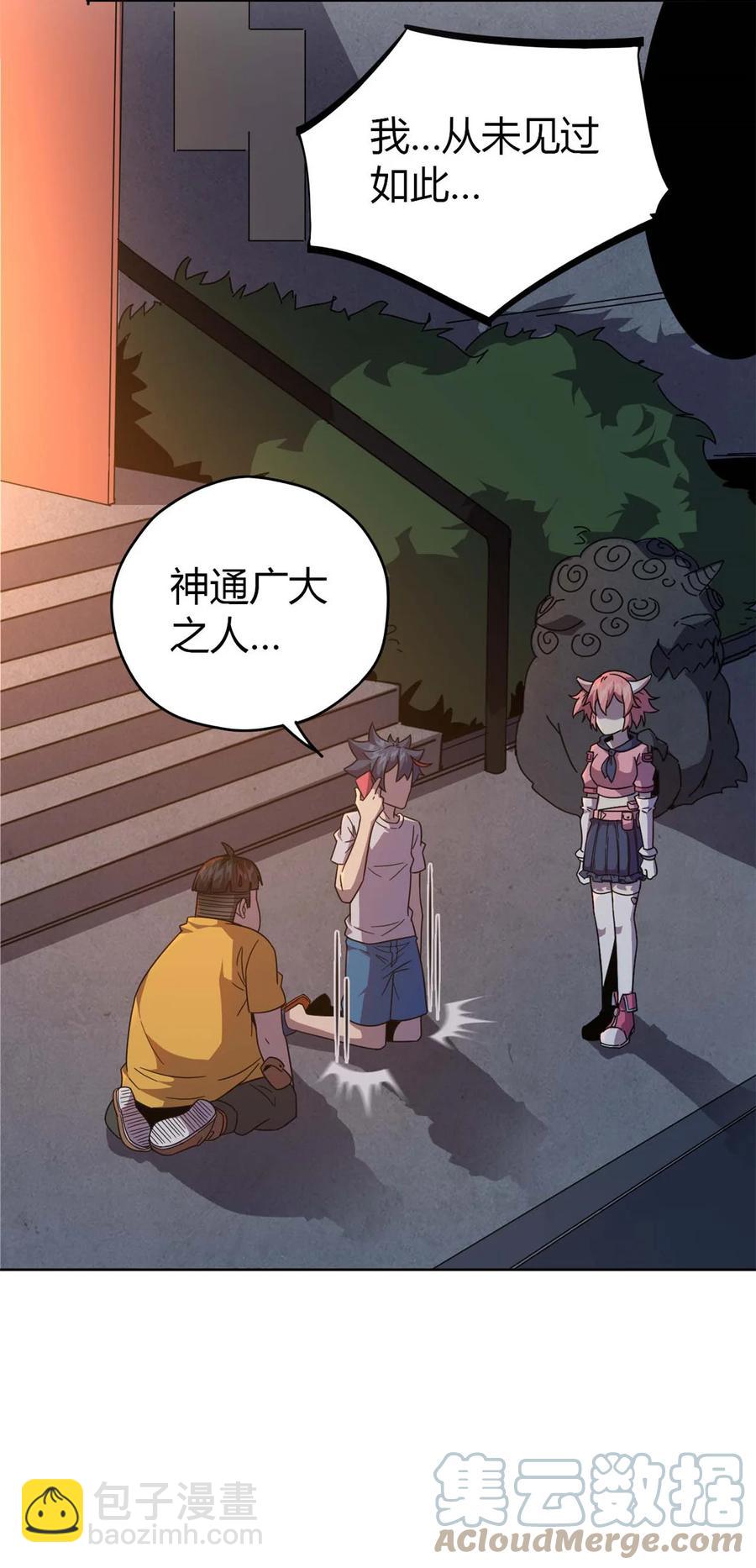 044 师父-第43话