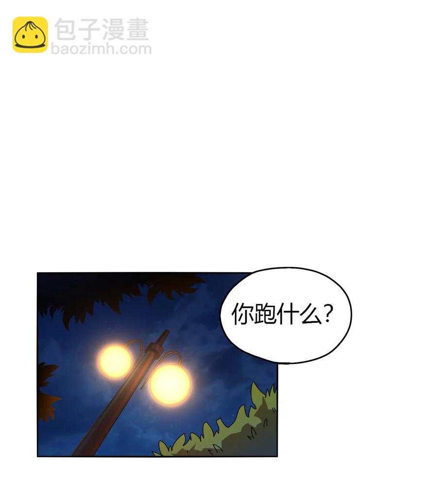 044 师父-第43话