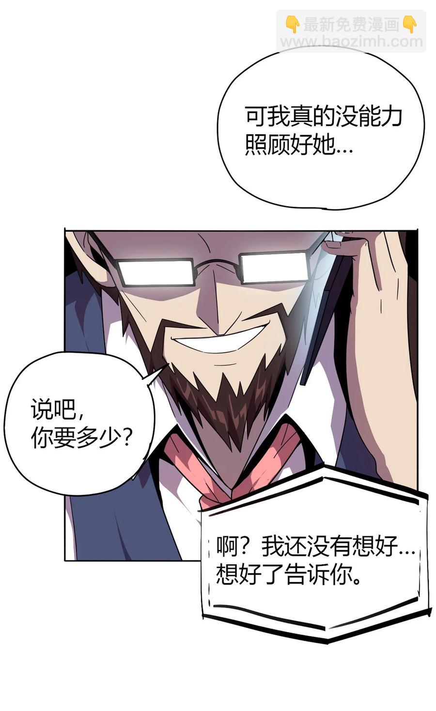 044 师父-第43话