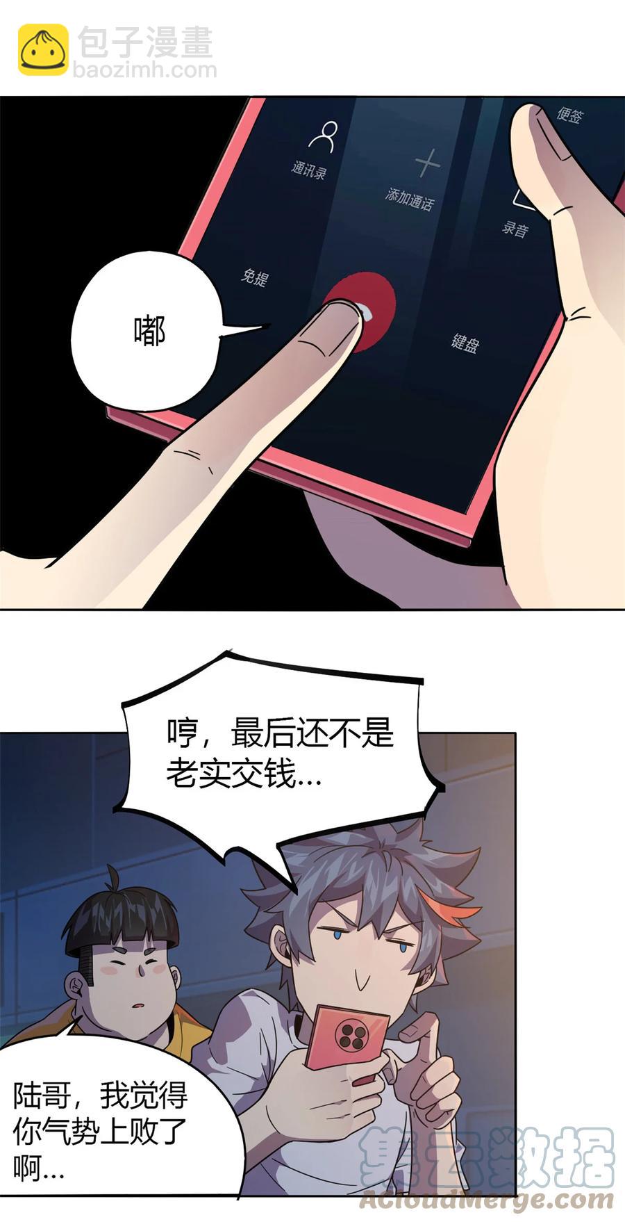 044 师父-第43话