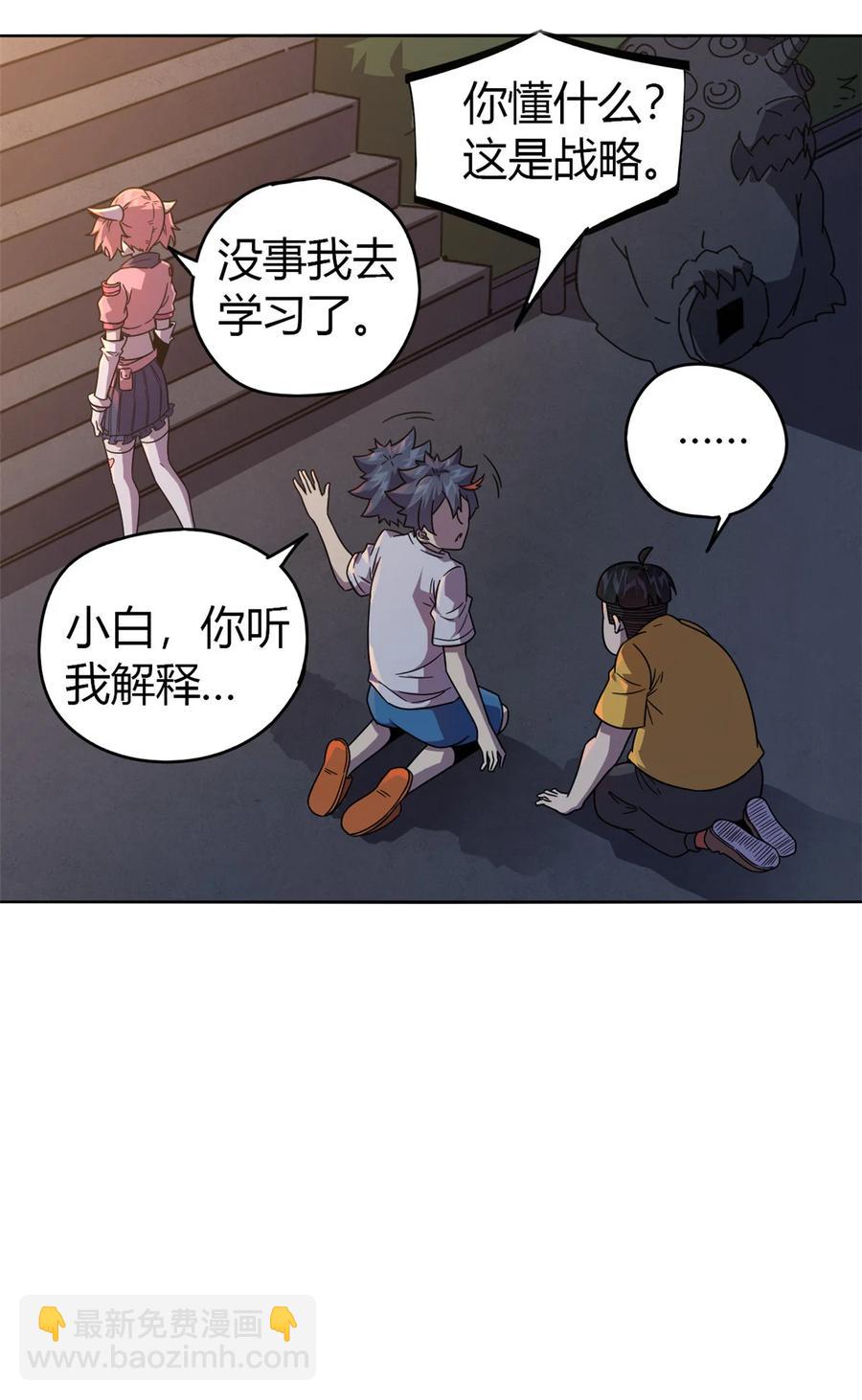 044 师父-第43话